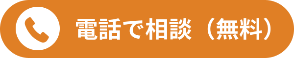 電話をかける